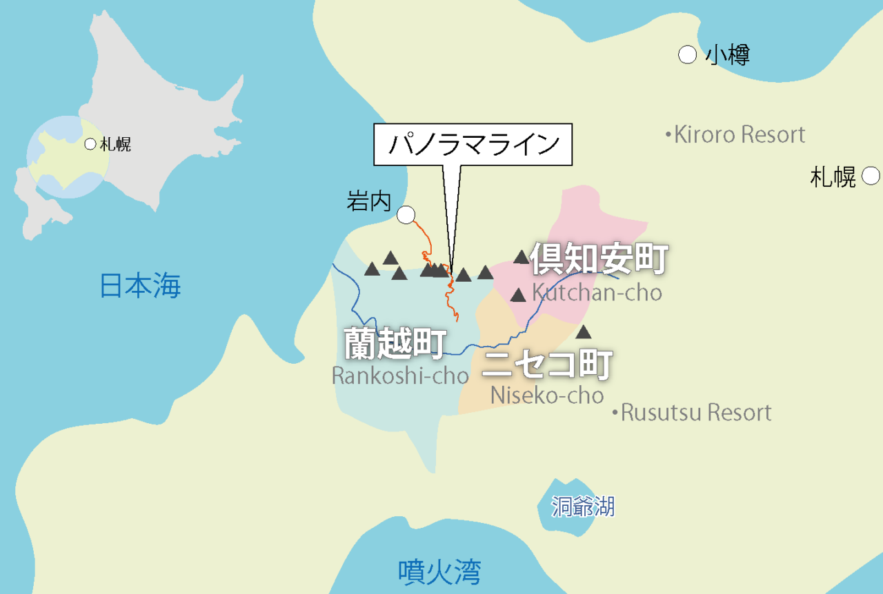 ニセコパノラマラインの場所